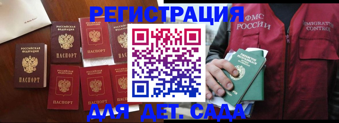 прописка для военкомата в Вуктыле