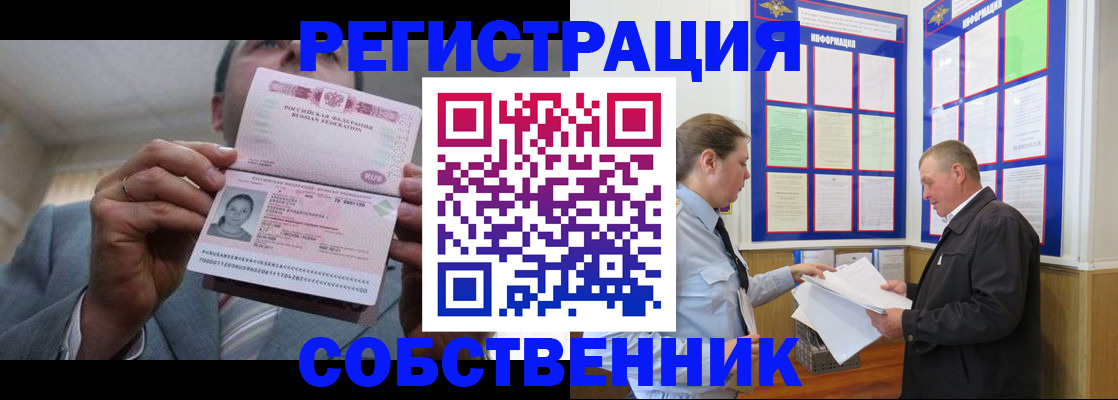 прописка законно в Вуктыле