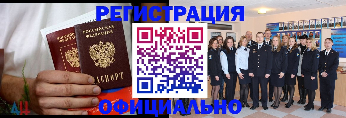 временная регистрация законно в Вуктыле