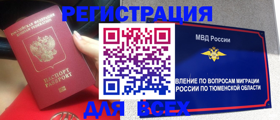 прописка для школы в Вуктыле