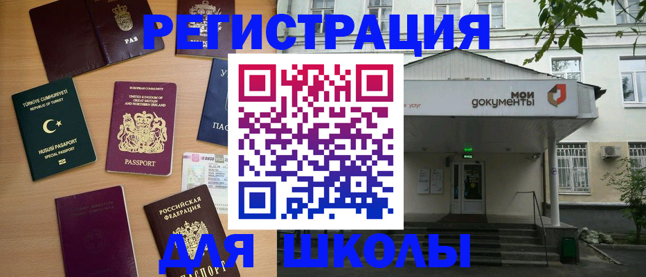 купить прописку в Вуктыле