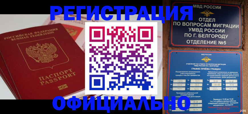 временная регистрация в квартире в Вуктыле