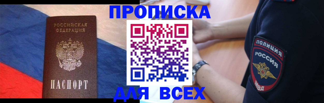 временная регистрация 2025 в Вуктыле