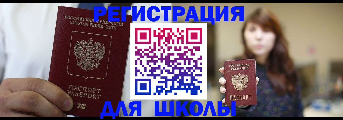 прописка в квартире в Вуктыле