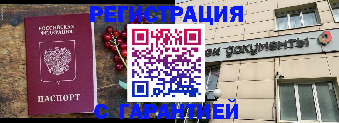 временная регистрация законно в Вуктыле