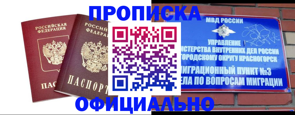 временная регистрация адрес в Вуктыле
