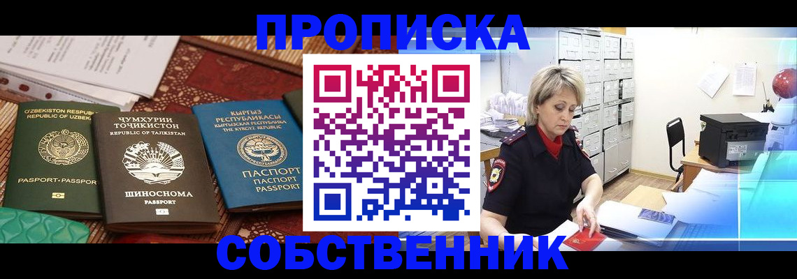 временная регистрация гарантия в Вуктыле